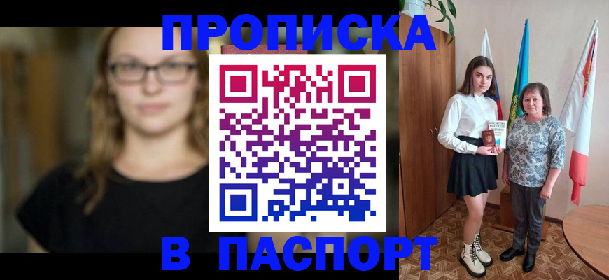 регистрация для школы в Корсакове